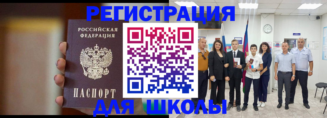 купить прописку в Альметьевске