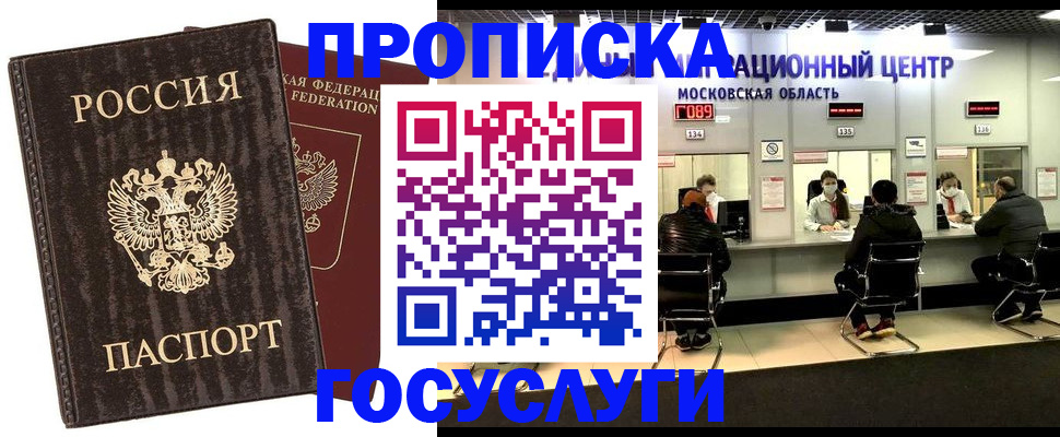 прописка поиск в Альметьевске