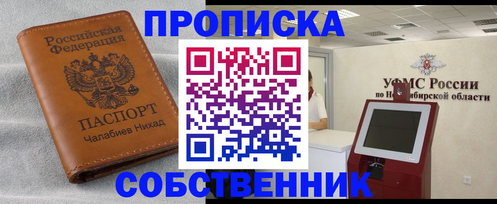 регистрация в Альметьевске