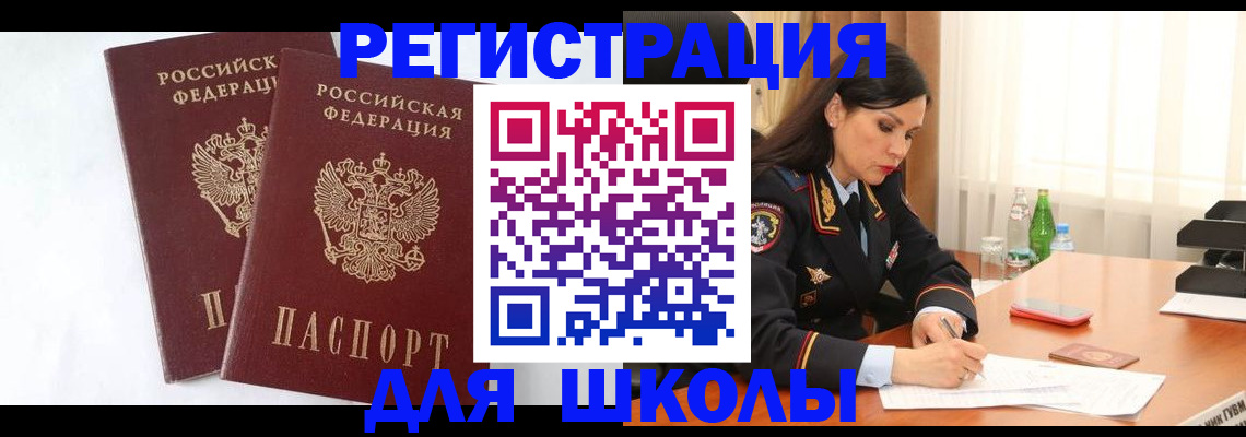 миграционный учет в Альметьевске