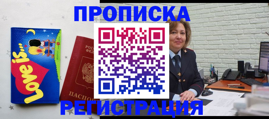 миграционный учет в Альметьевске
