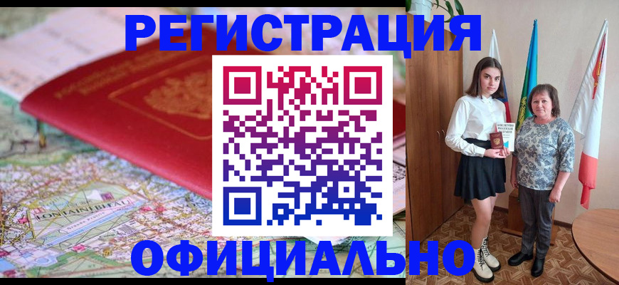 временная регистрация гарантия в Альметьевске