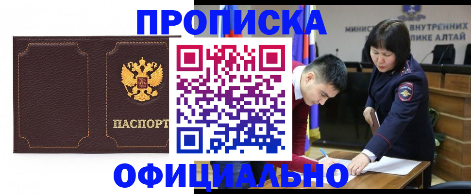 прописка от собственника в Альметьевске